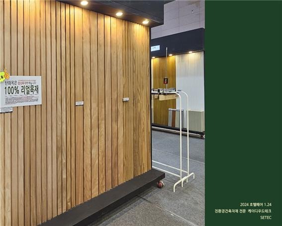 2024.3 [건축박람회] 2024 호텔페어 참가 2.jpg