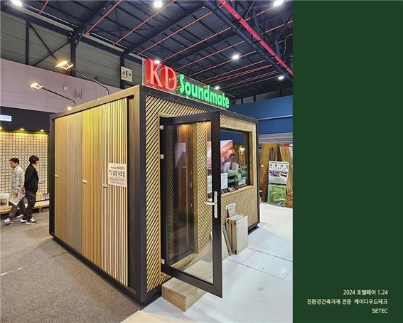 2024.3 [건축박람회] 2024 호텔페어 참가 8.jpg