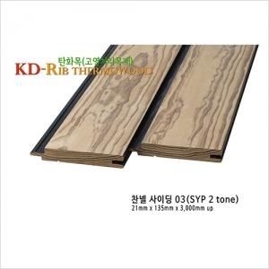 2024.3.18 [뉴스레터] 명품건축물에 어울리는 케이디우드테크의 KD탄화목 ‘볼케이노 프라임’ 왕의온천 수안보 ‘유원재’ 외벽을 디자인하다 9.jpg