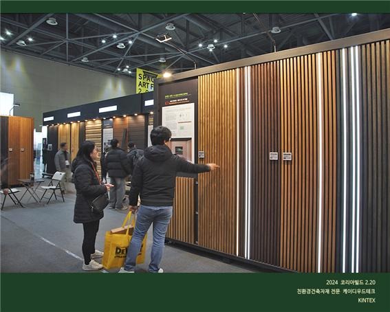 2024.4 [건축박람회] 2024 코리아빌드페어 참가 8.jpg