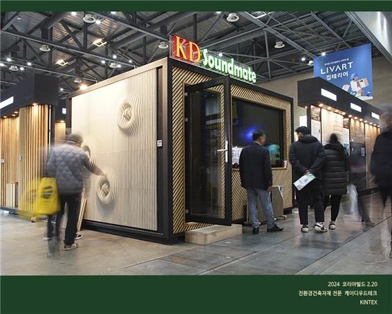 2024.4 [건축박람회] 2024 코리아빌드페어 참가 4.jpg