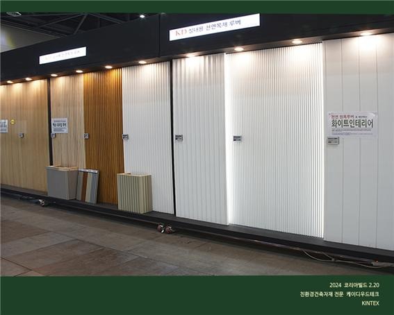 2024.4 [건축박람회] 2024 코리아빌드페어 참가 6.jpg