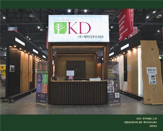 2024.4 [건축박람회] 2024 코리아빌드페어 참가 10.jpg