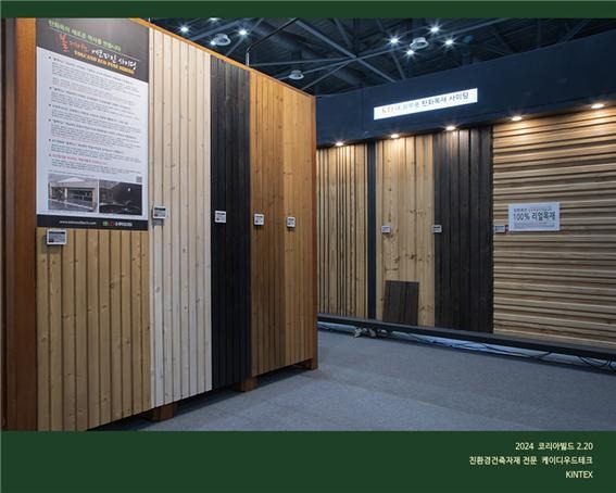 2024.4 [건축박람회] 2024 코리아빌드페어 참가 9.jpg