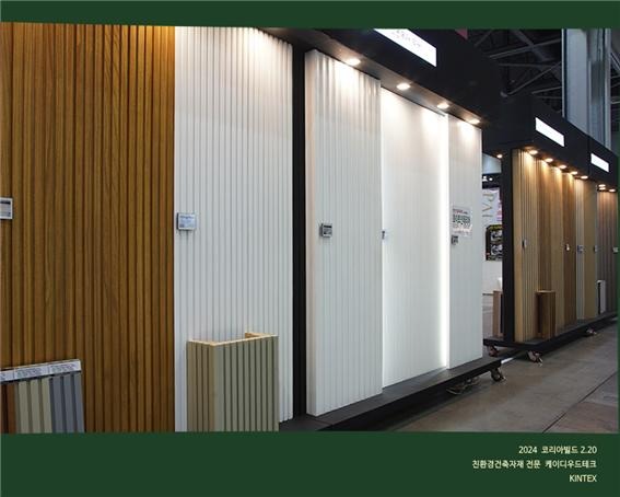 2024.4 [건축박람회] 2024 코리아빌드페어 참가 5.jpg