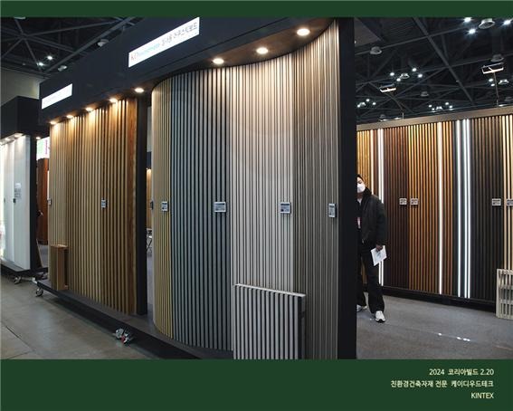 2024.4 [건축박람회] 2024 코리아빌드페어 참가 2.jpg