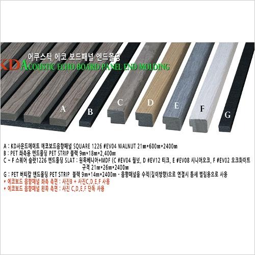 2024.5 [제품스토리] [ 사운드메이트 몰딩 ] 에코보드 음향패널 앤드몰딩과 PET BELT 수직분리대 입고 2.jpg