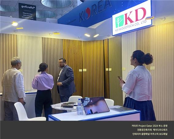 2024.6.11 [뉴스레터] ㈜케이디우드테크, 중동 수출길 열다 , 카타르 '건축 기자재 박람회 (Project Qatar 2024)' 참가 1.jpg