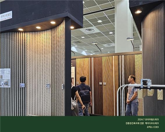 2024.7 [건축박람회] 2024 코리아빌드위크 건축박람회 참가 3.jpg