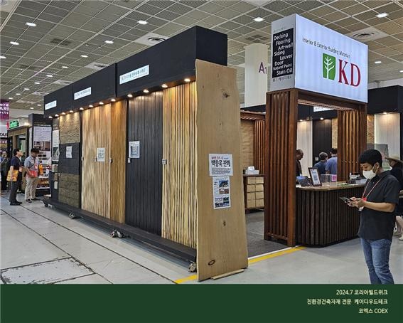 2024.7 [건축박람회] 2024 코리아빌드위크 건축박람회 참가 6.jpg