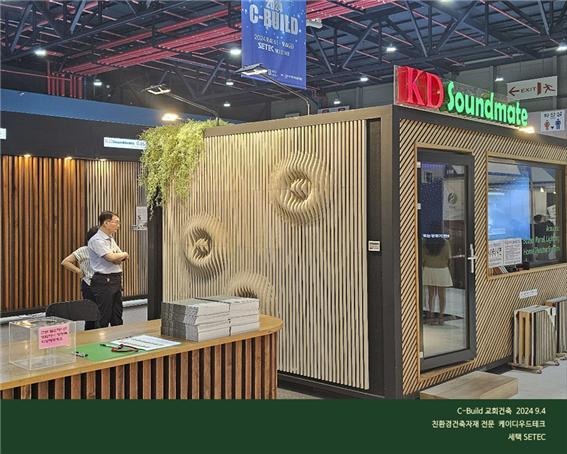 2024.9 [건축박람회] 2024 C-BUILD 교회 건축&리모델링 박람회 참가 6.jpg