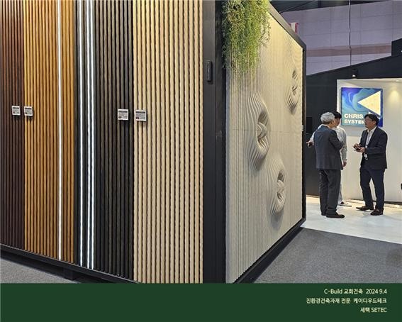2024.9 [건축박람회] 2024 C-BUILD 교회 건축&리모델링 박람회 참가 1.jpg