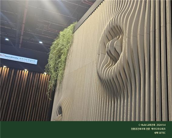 2024.9 [건축박람회] 2024 C-BUILD 교회 건축&리모델링 박람회 참가 5.jpg
