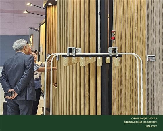 2024.9 [건축박람회] 2024 C-BUILD 교회 건축&리모델링 박람회 참가 4.jpg