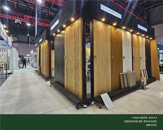 2024.9 [건축박람회] 2024 C-BUILD 교회 건축&리모델링 박람회 참가 2.jpg