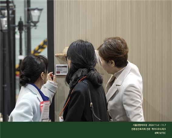 2024.11 [건축박람회] 2024 서울경향하우징페어 참가 7.jpg