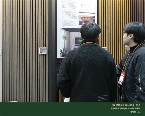2024.11 [건축박람회] 2024 서울경향하우징페어 참가 6.jpg