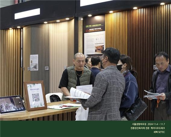 2024.11 [건축박람회] 2024 서울경향하우징페어 참가 1.jpg