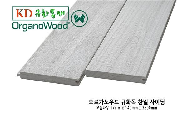 2024.11.18 [뉴스레터] 썩지 않는 목재의 대명사 규화목의 대중화를 이루어낼 오동나무 규화목 출시 5.jpg