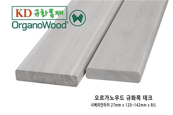 2024.11.18 [뉴스레터] 썩지 않는 목재의 대명사 규화목의 대중화를 이루어낼 오동나무 규화목 출시 1.jpg