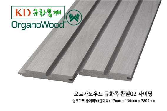 2024.11.18 [뉴스레터] 썩지 않는 목재의 대명사 규화목의 대중화를 이루어낼 오동나무 규화목 출시 4.jpg