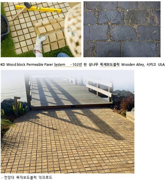 2025.1.3 [뉴스레터] 목재보도블럭 '우드럭' 출시부터 반응 폭발 2.jpg