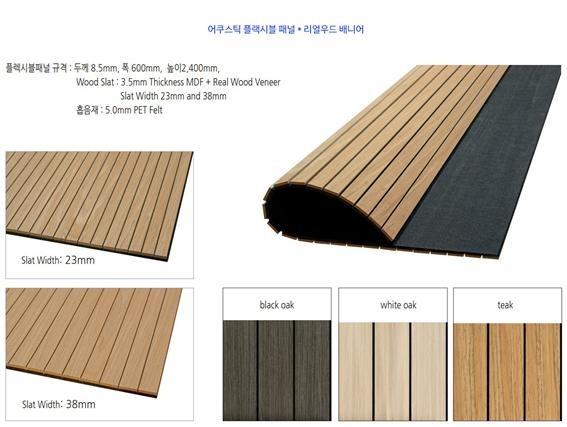 2025.1.17 [뉴스레터] 탁월한 흡음력으로 '예나아트홀' 공연장 인테리어 완성한 '어쿠스틱 플랙시블 패널' 4.jpg