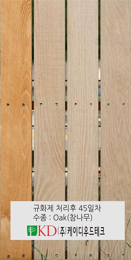 2019.5 [테스트] 시우 SIOO 규화재 야외노출 시험 ( 45일간 ) 4.jpg