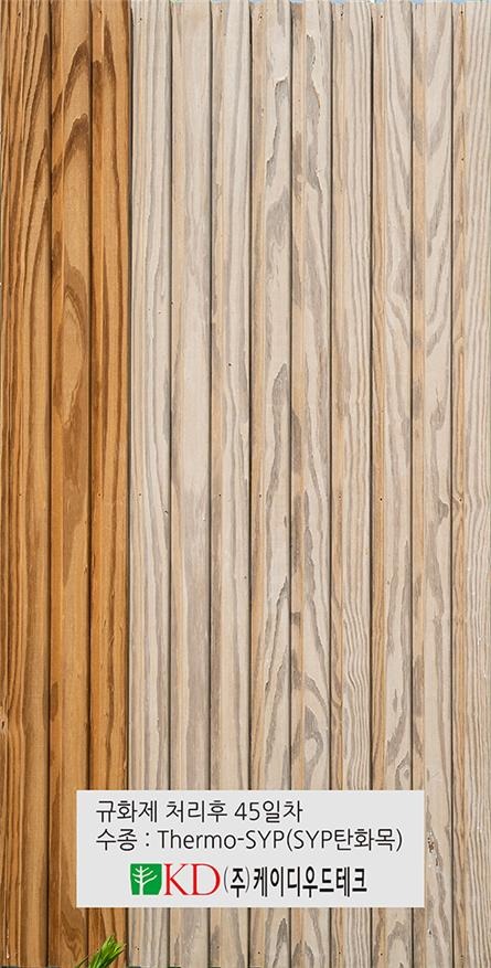 2019.5 [테스트] 시우 SIOO 규화재 야외노출 시험 ( 45일간 ) 3.jpg