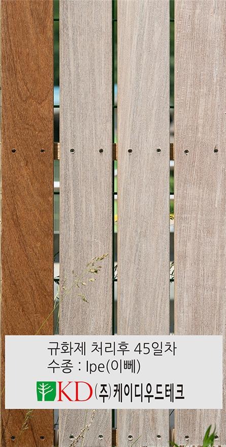 2019.5 [테스트] 시우 SIOO 규화재 야외노출 시험 ( 45일간 ) 8.jpg