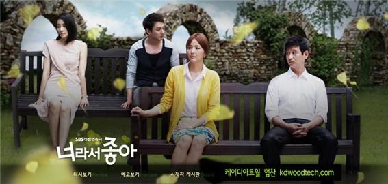 2012.10 [시공갤러리] SBS 아침드라마 [너라서 좋아] 케이디 아트월 협찬 1.jpg