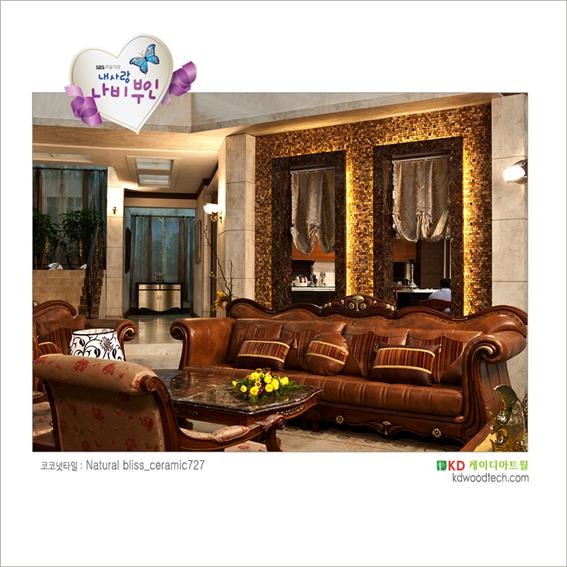 2012.7 [시공갤러리] SBS [내사랑 나비부인] 드라마 셋트 ; 코코넛모자이크 타일 10.jpg