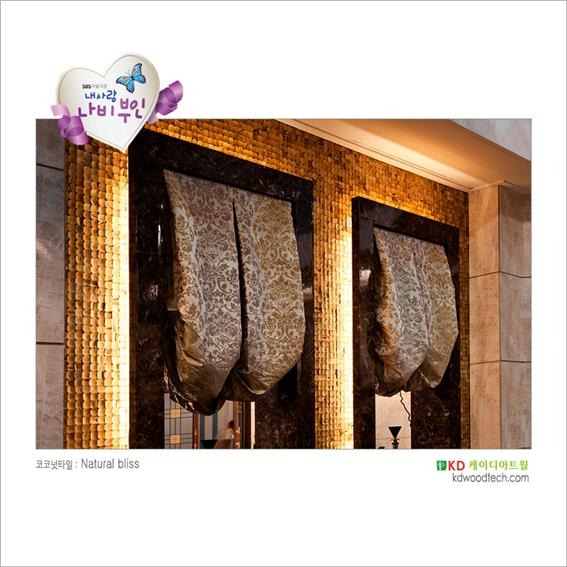 2012.7 [시공갤러리] SBS [내사랑 나비부인] 드라마 셋트 ; 코코넛모자이크 타일 6.jpg