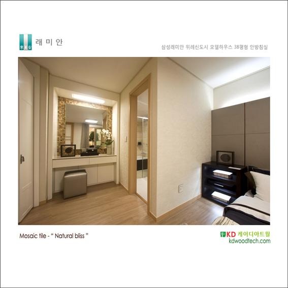 2013.7 [시공갤러리] 삼성 래미안아파트 안방 침실 화장대 4.jpg