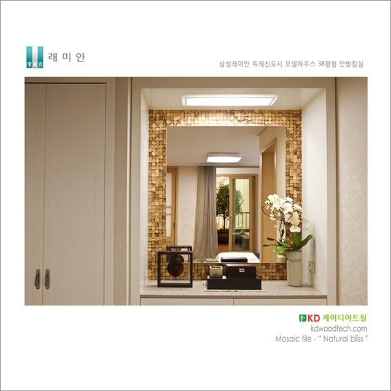 2013.7 [시공갤러리] 삼성 래미안아파트 안방 침실 화장대 6.jpg