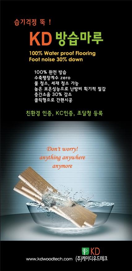 2013.11 [시공갤러리] KD 방습마루 ( 티크 컬러 ) 미래형 디자인 도시현 다가구 주택에 시공 7.jpg