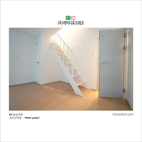 2013.11 [시공갤러리] KD 방습마루 ( 오크 컬러 ) 미래형 디자인 도시형 다가구 주택에 시공 7.jpg