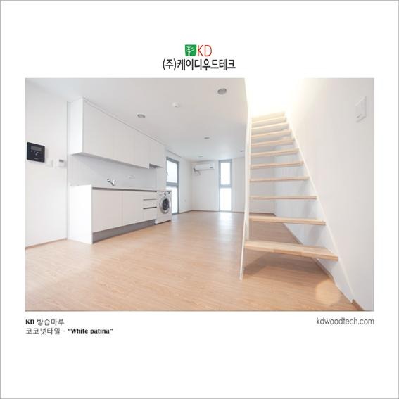 2013.11 [시공갤러리] KD 방습마루 ( 오크 컬러 ) 미래형 디자인 도시형 다가구 주택에 시공 4.jpg