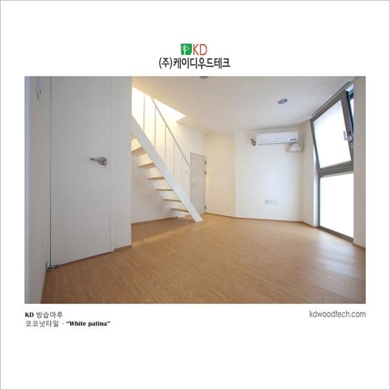 2013.11 [시공갤러리] KD 방습마루 ( 오크 컬러 ) 미래형 디자인 도시형 다가구 주택에 시공 8.jpg