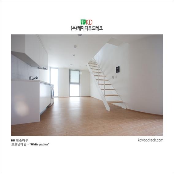 2013.11 [시공갤러리] KD 방습마루 ( 오크 컬러 ) 미래형 디자인 도시형 다가구 주택에 시공 2.jpg