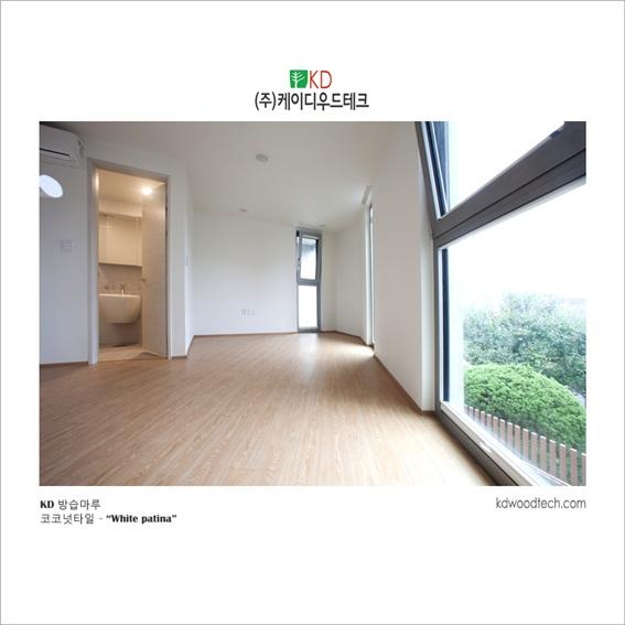 2014.6 [시공갤러리] 능동 '창조공간' 다세대 주택 , 행복이 가득한집 11월호 소개 , 방습마루 , 케이디아트월 코코넛타일 시공 8.jpg