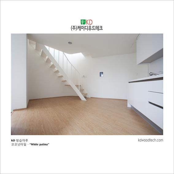 2014.6 [시공갤러리] 능동 '창조공간' 다세대 주택 , 행복이 가득한집 11월호 소개 , 방습마루 , 케이디아트월 코코넛타일 시공 11.jpg