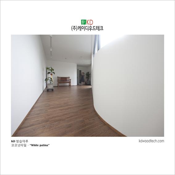 2014.5 [시공갤러리] 능동 '창조공간' 다세대 주택 , 행복이 가득한집 11월호 소개 , 방습마루 , 케이디아트월 코코넛타일 시공 1.jpg