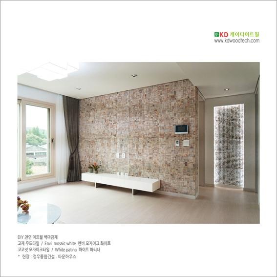 2014.10 [시공갤러리] 정우종합건설 타운하우스 모델 인테리어, 거실인테리어 + 안방 입구 아트월 2.jpg