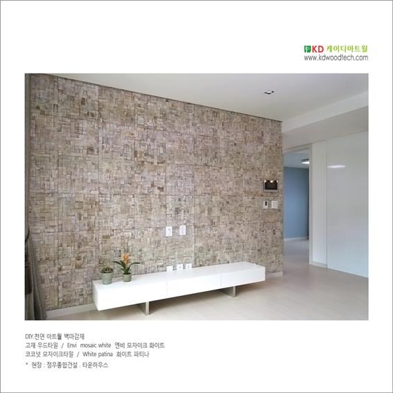 2014.10 [시공갤러리] 정우종합건설 타운하우스 모델 인테리어, 거실인테리어 + 안방 입구 아트월 1.jpg