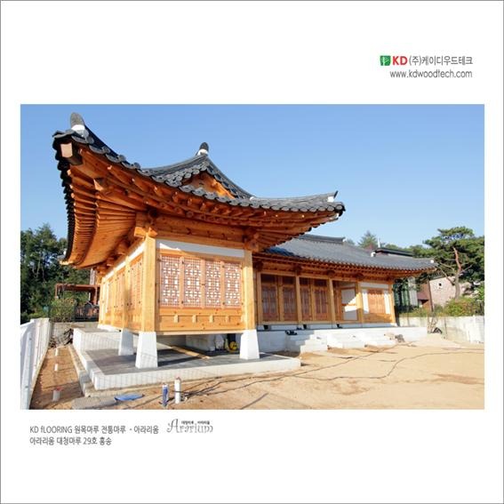 2014.12 [시공갤러리] 용인문화재 이성구 대표의 휘성전통건축 - 용인 한옥집에 원목마루 아라리움 홍송마루를 시공하다 5.jpg