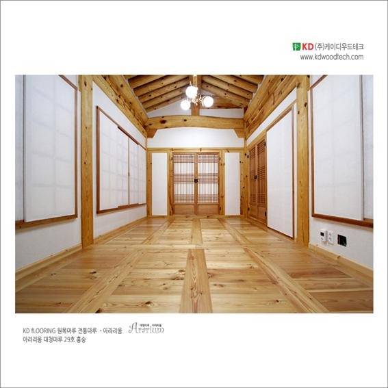 2014.12 [시공갤러리] 용인문화재 이성구 대표의 휘성전통건축 - 용인 한옥집에 원목마루 아라리움 홍송마루를 시공하다 4.jpg
