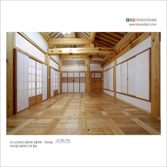 2014.12 [시공갤러리] 용인문화재 이성구 대표의 휘성전통건축 - 용인 한옥집에 원목마루 아라리움 홍송마루를 시공하다 2.jpg