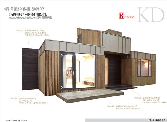 2016.2 [시공갤러리] KHouse 인테리어와 외부디자인 ; k하우스 32.jpg