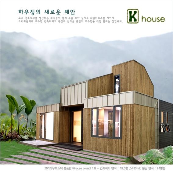 2016.2 [시공갤러리] KHouse 인테리어와 외부디자인 ; k하우스 33.jpg